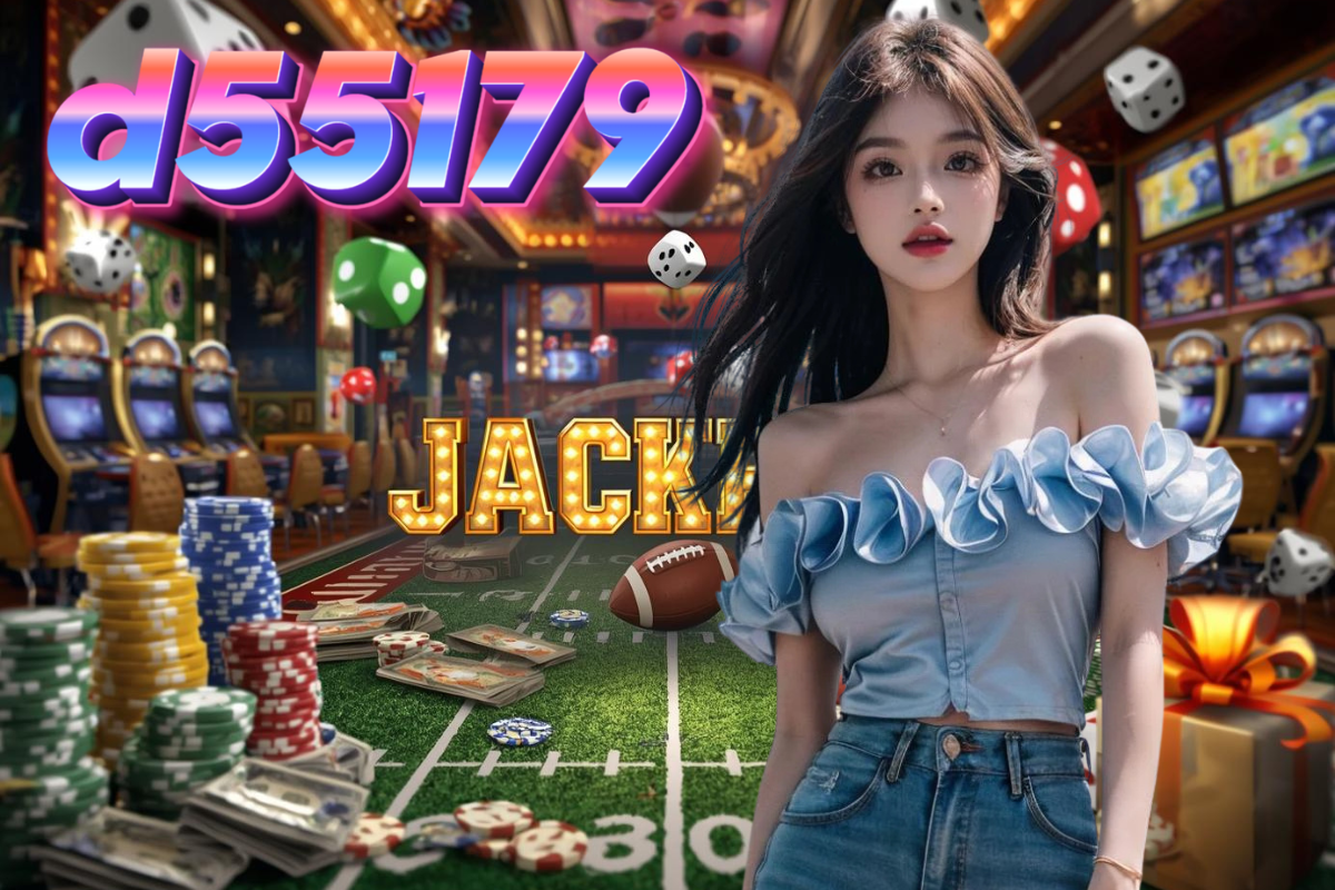 d55179 เครดิตฟรี